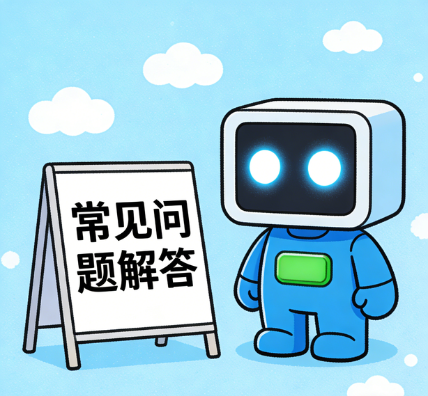 宁波杏宇常见问题